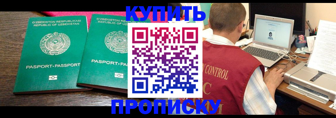 прописка от собственника в Сосновом Бору